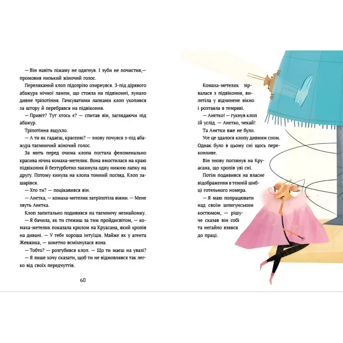 Світовий дитячий бестселлер Великі комахи Історія тих, хто відростив крила - Барбара Супель (9786170991270)