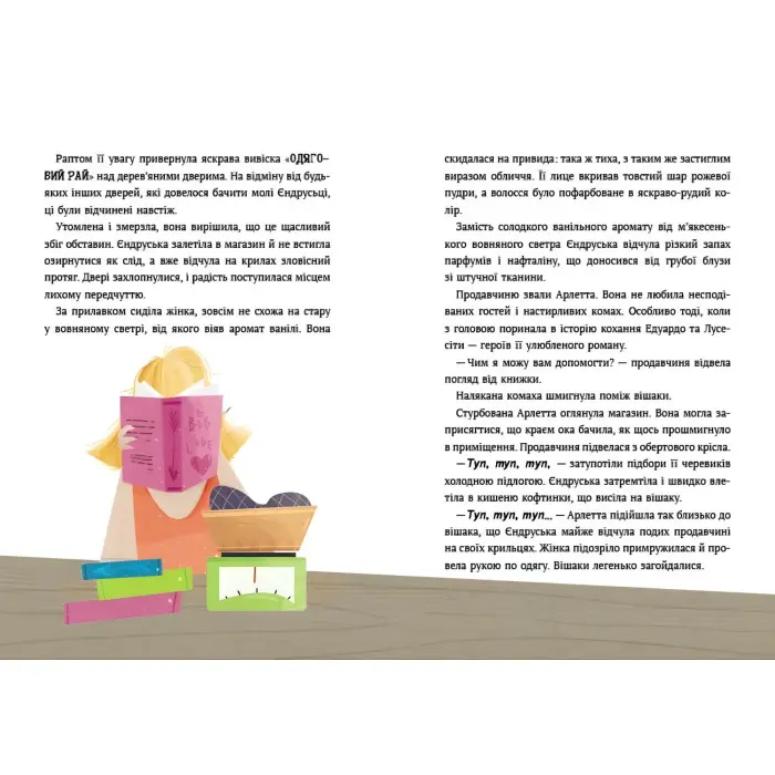 Світовий дитячий бестселлер Великі комахи Історія тих, хто відростив крила - Барбара Супель (9786170991270)