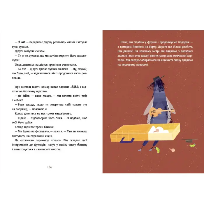 Світовий дитячий бестселлер Великі комахи Історія тих, хто відростив крила - Барбара Супель (9786170991270)