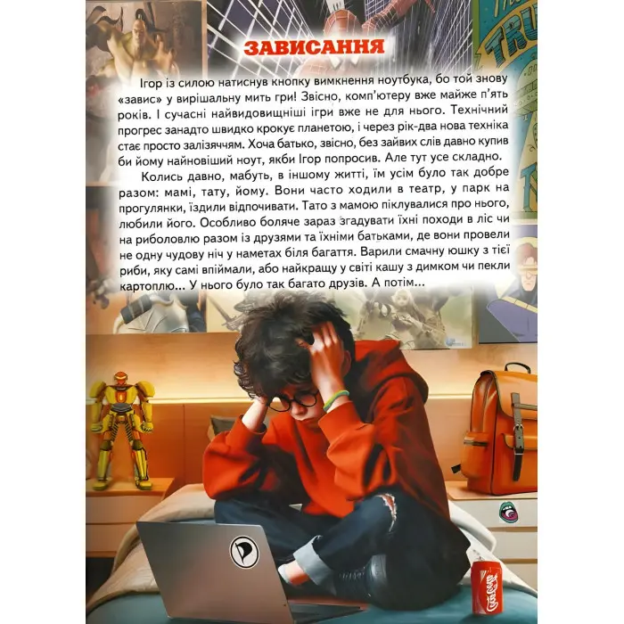 Таємниці Золотого палацу, або квести талісманії (9786177403509)