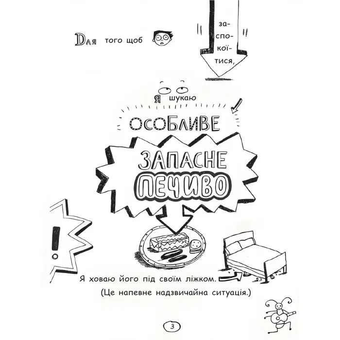 Том Гейтс. Том Гейтс. Геніальні ідеї здебільшого. Книга 4 - Ліз Пічон (9786170932969)