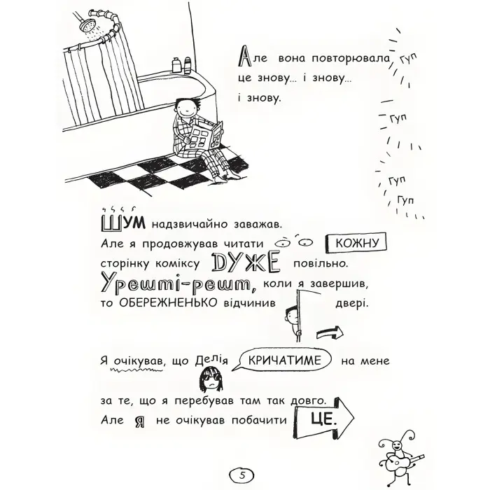 Том Гейтс. Том Гейтс. Геніальні ідеї здебільшого. Книга 4 - Ліз Пічон (9786170932969)
