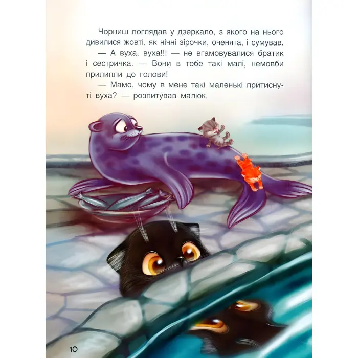 Три Казки. Котячі витівки Подарункове видання