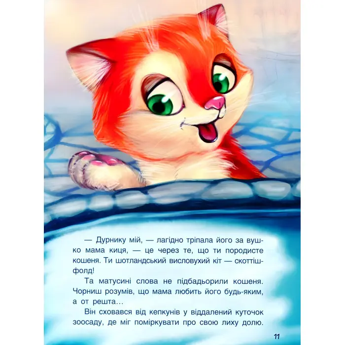 Три Казки. Котячі витівки Подарункове видання