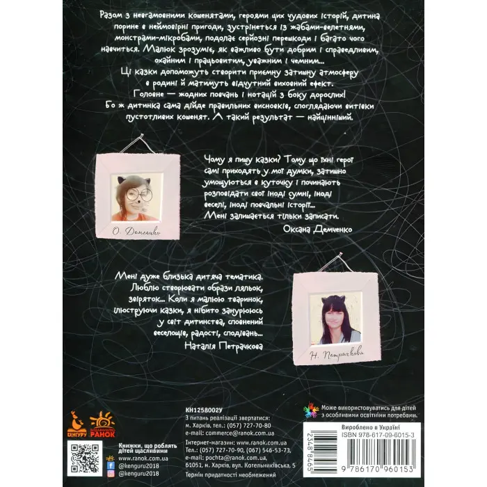 Три Казки. Котячі витівки Подарункове видання