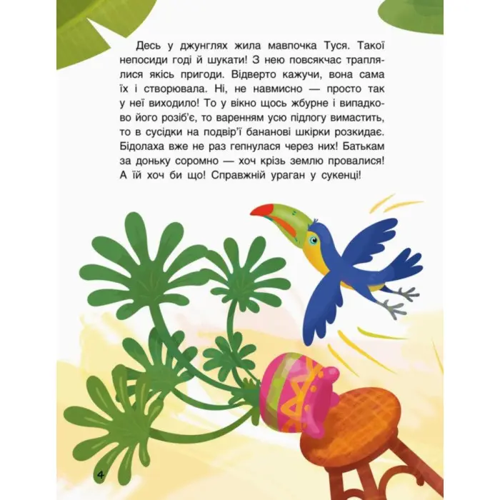 Три Казки. Льолині вигадки Подарункове видання