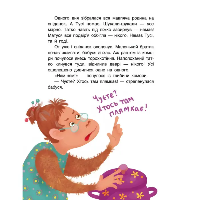 Три Казки. Льолині вигадки Подарункове видання