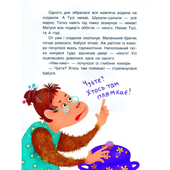 Три Казки. Льолині вигадки Подарункове видання