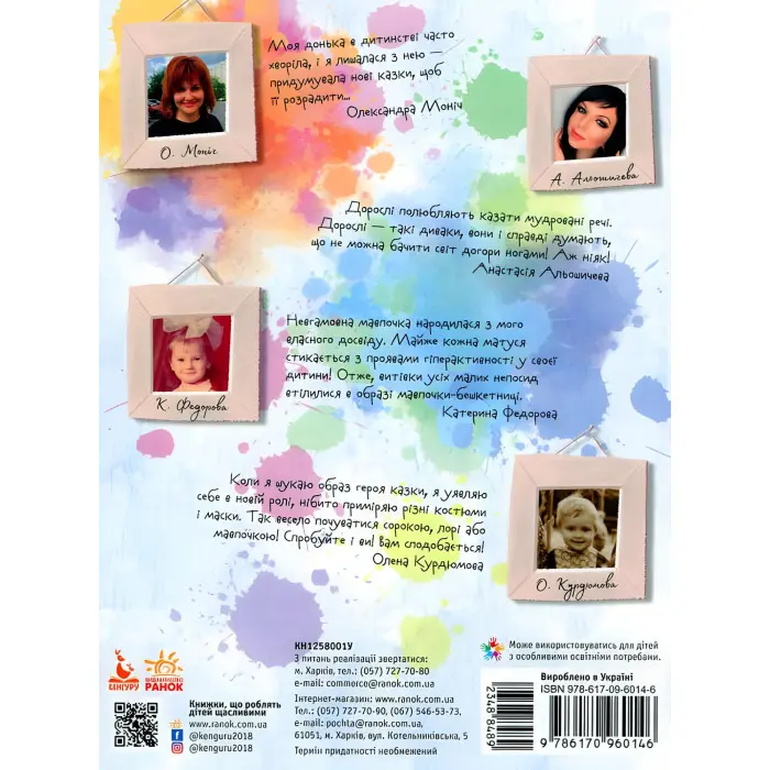 Три Казки. Льолині вигадки Подарункове видання