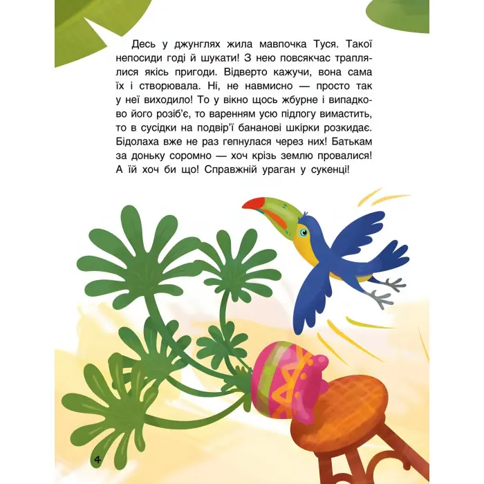 Три Казки. Льолині вигадки Подарункове видання