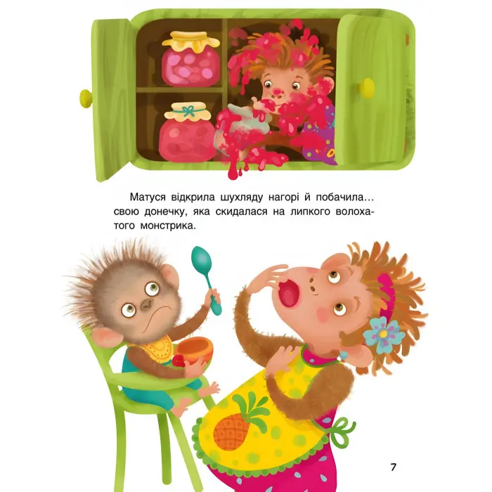 Три Казки. Льолині вигадки Подарункове видання