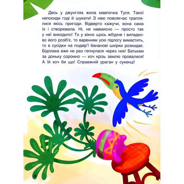 Три Казки. Льолині вигадки Подарункове видання