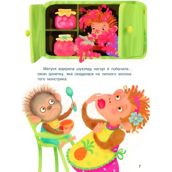 Три Казки. Льолині вигадки Подарункове видання