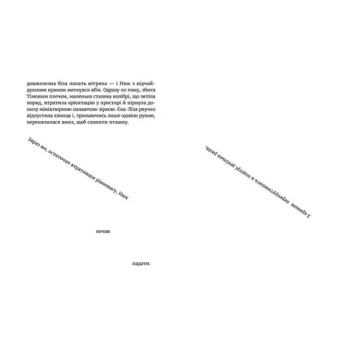 У світлі світляків «Там, де тиша» (Книга 3) Ольга Войтенко - Підлітковий роман (9786176799160)