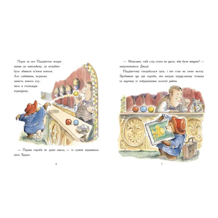 Ведмежа Паддінгтон. Велика книга історій - Майкл Бонд (9786170985330)