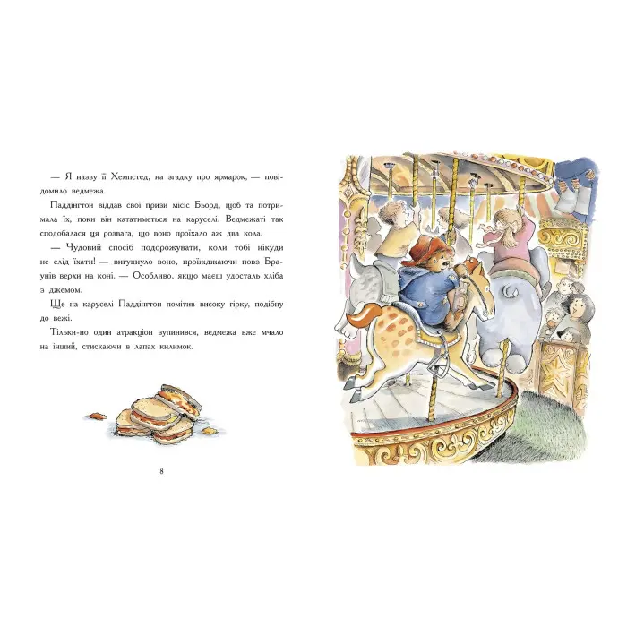 Ведмежа Паддінгтон. Велика книга історій - Майкл Бонд (9786170985330)