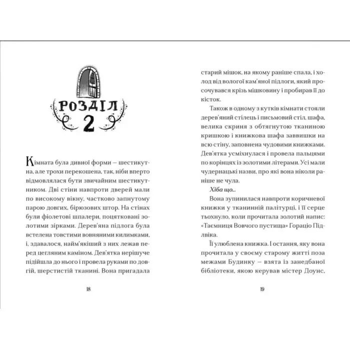 «Вежа на краю часу» (Книга 2) Емі Спаркс - Дитяча фантастика, пригоди (9789664484791)