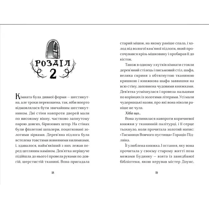 «Вежа на краю часу» (Книга 2) Емі Спаркс - Дитяча фантастика, пригоди (9789664484791)