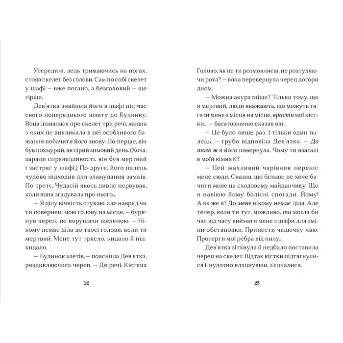 «Вежа на краю часу» (Книга 2) Емі Спаркс - Дитяча фантастика, пригоди (9789664484791)