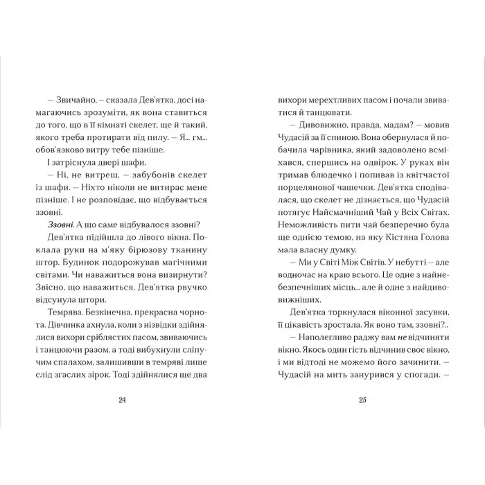 «Вежа на краю часу» (Книга 2) Емі Спаркс - Дитяча фантастика, пригоди (9789664484791)