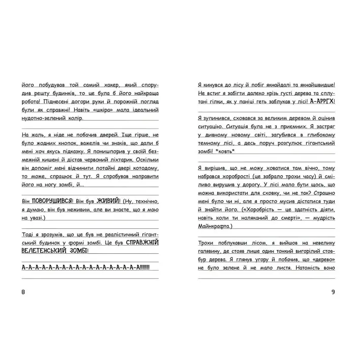 Вімпі Сті. Відьомський Майнкрафт! Книга 7 (9786170985644)