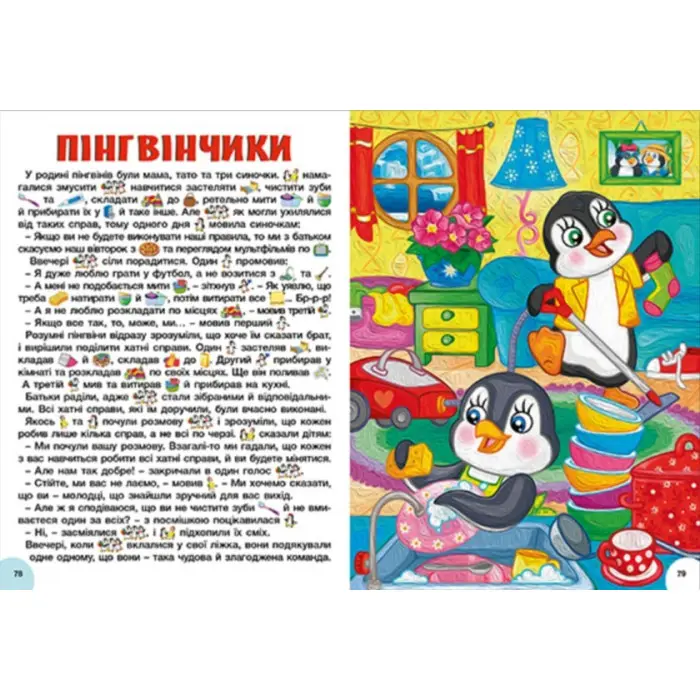 Яскраві казки (9786178090456)