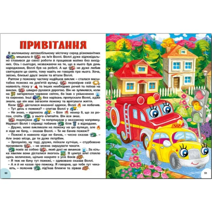 Яскраві казки (9786178090456)