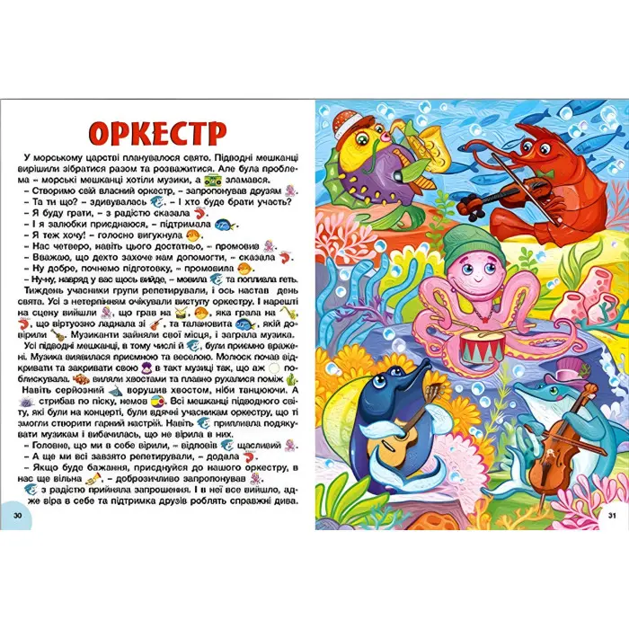 Яскраві казки (9786178090456)