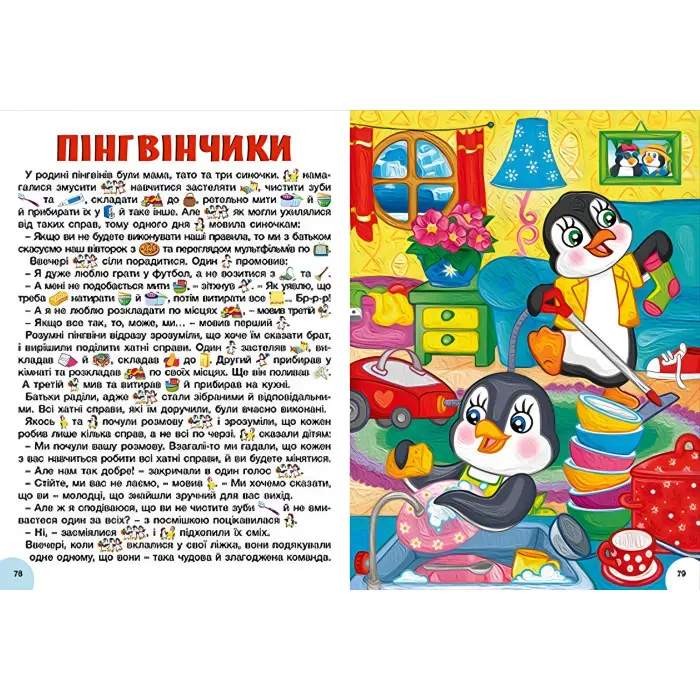 Яскраві казки (9786178090456)