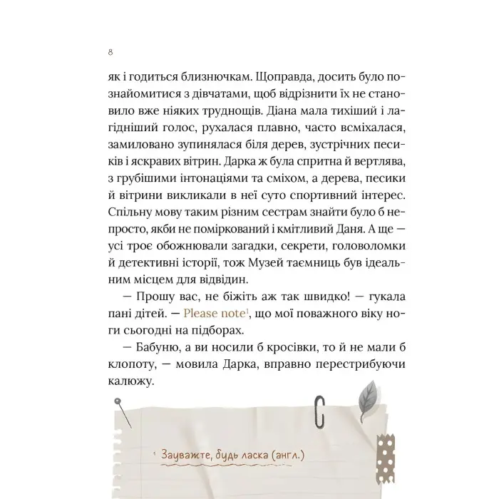 Загадковий злочин у музеї таємниць - Олександра Орлова (9786171702721)