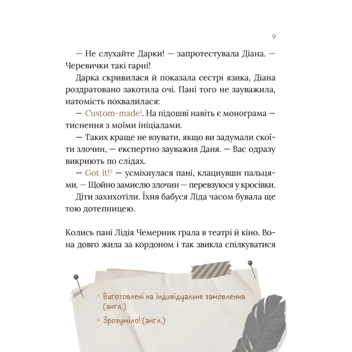 Загадковий злочин у музеї таємниць - Олександра Орлова (9786171702721)