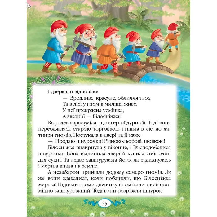 Збірка Казки. Бр. Грімм - Брати Грімм (9786177166220)