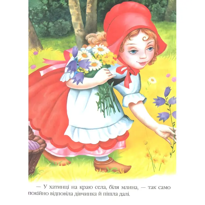 Збірка Казки малюкам