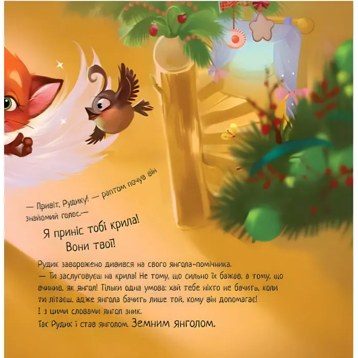 Зимове диво - Геннадій Меламед (9786170979049)