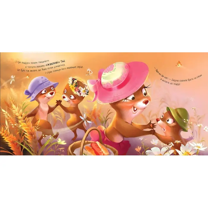 Зворушливі книжки «Я поруч, братику!» – Геннадій Меламед про любов, турботу та підтримку (9786170993717)