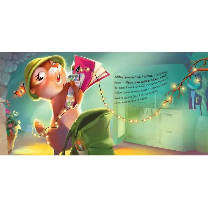 Зворушливі книжки «Я поруч, братику!» – Геннадій Меламед про любов, турботу та підтримку (9786170993717)