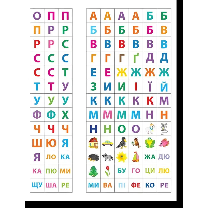 117 розумних наліпок. Читаю по складах. 4–5 років