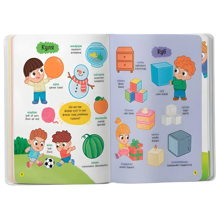 150 перших слів. Цифри, форми, кольори (9786175475652)