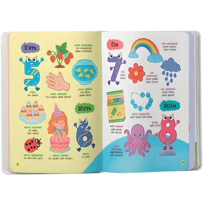 150 перших слів. Цифри, форми, кольори (9786175475652)