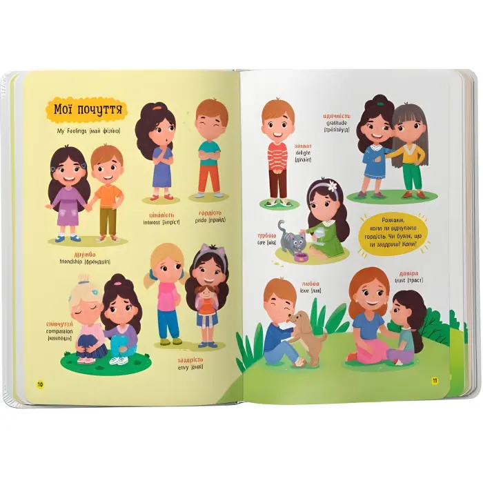 150 перших слів. Емоції, почуття, уміння (9786175475676)