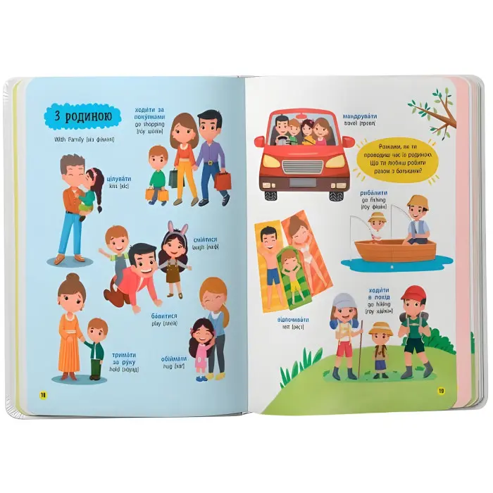 150 перших слів. Емоції, почуття, уміння (9786175475676)