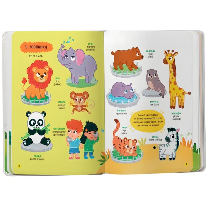 150 перших слів. На прогулянці (9786175475560)