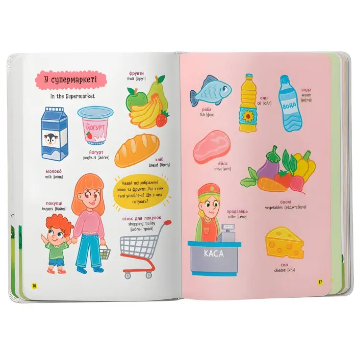 150 перших слів. На прогулянці (9786175475560)