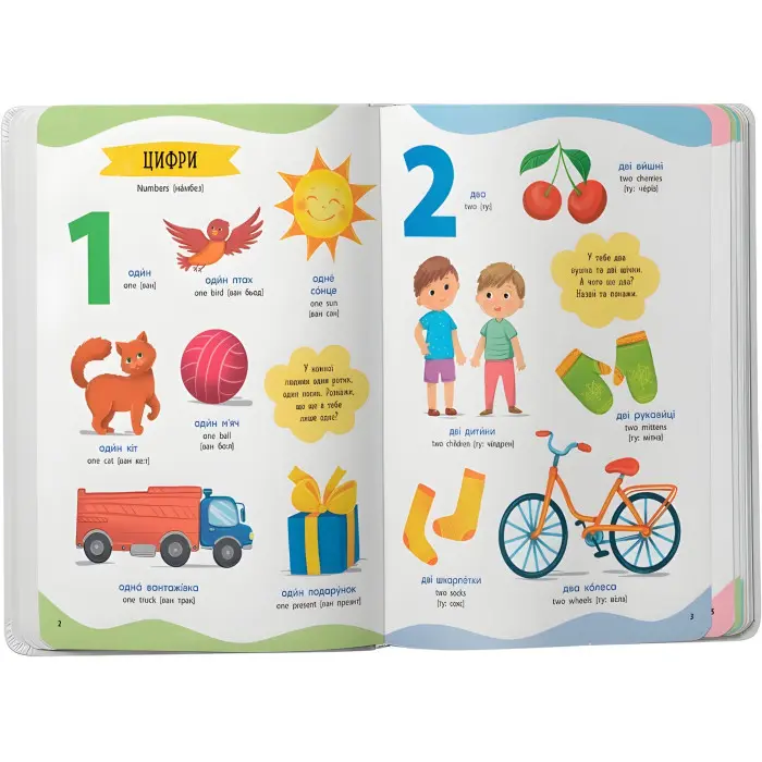 650 корисних слів дошкільнят (9786175475485)