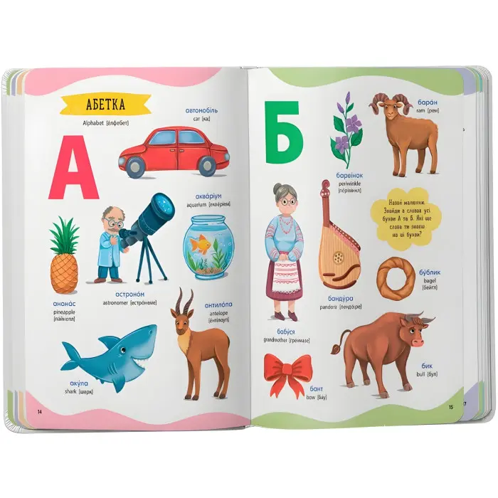 650 корисних слів дошкільнят (9786175475485)