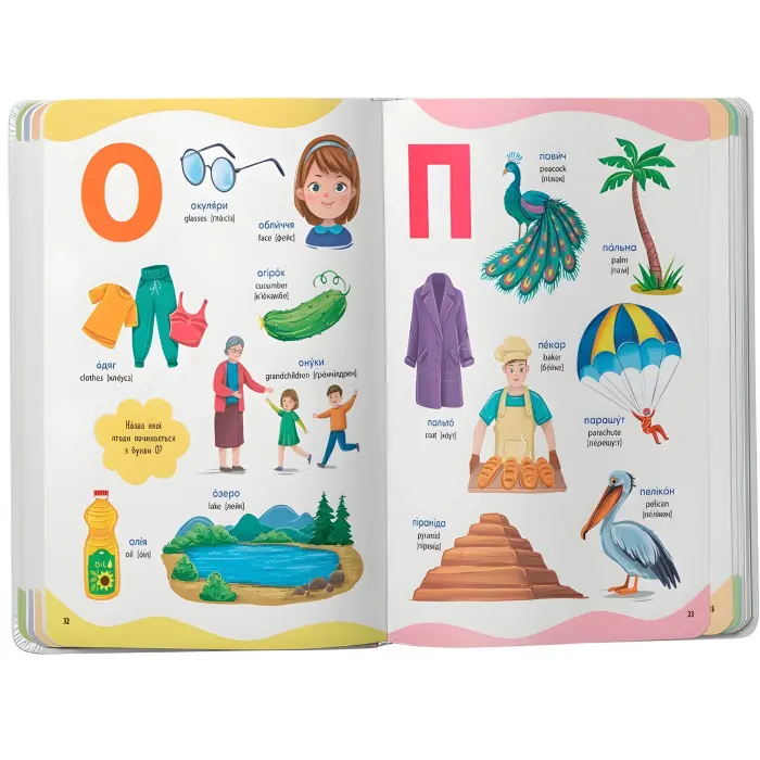 650 корисних слів дошкільнят (9786175475485)