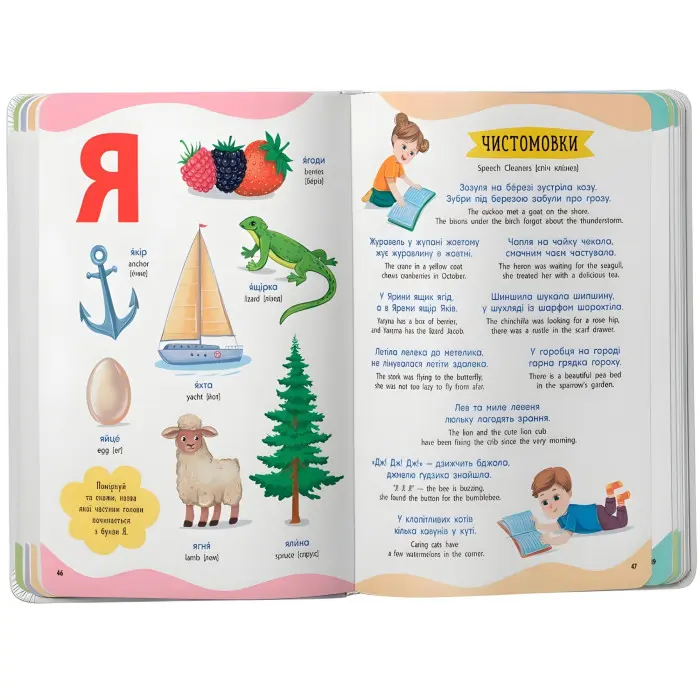 650 корисних слів дошкільнят (9786175475485)