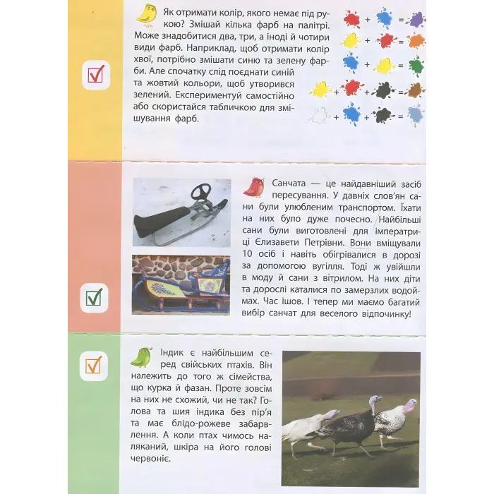 90 днів літа. Картки на кожен день. Скоро 3 клас (9786170940537)