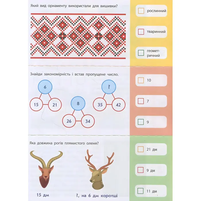 90 днів літа. Картки на кожен день. Скоро 3 клас (9786170940537)