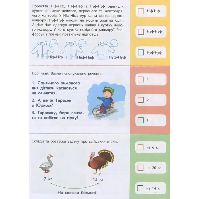 90 днів літа. Картки на кожен день. Скоро 3 клас (9786170940537)